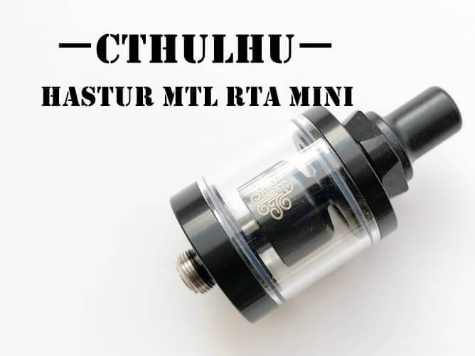 Cthulhu MOD Hastur MTL RTA miniアイキャッチ