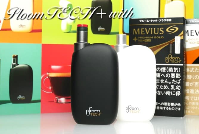 ☆新品 未使用☆プルームテック プラス ウィズ PloomTECH+with