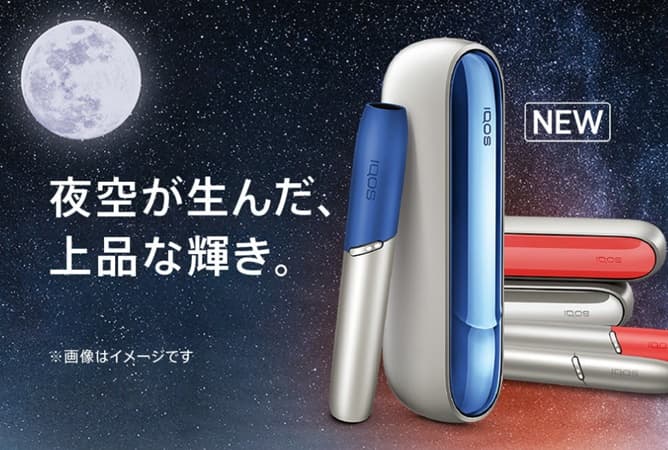 アイコス3デュオに待望の銀色 ムーン シルバー が新登場 数量限定で5月7日より発売 Tabanavi タバナビ