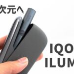 iQOS ILUMA（アイコスイルマ）実機レビュー