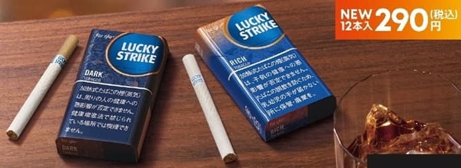 290円 Lucky Strike ラッキー ストライク グローハイパープラスに新登場 11月8日発売 Tabanavi タバナビ