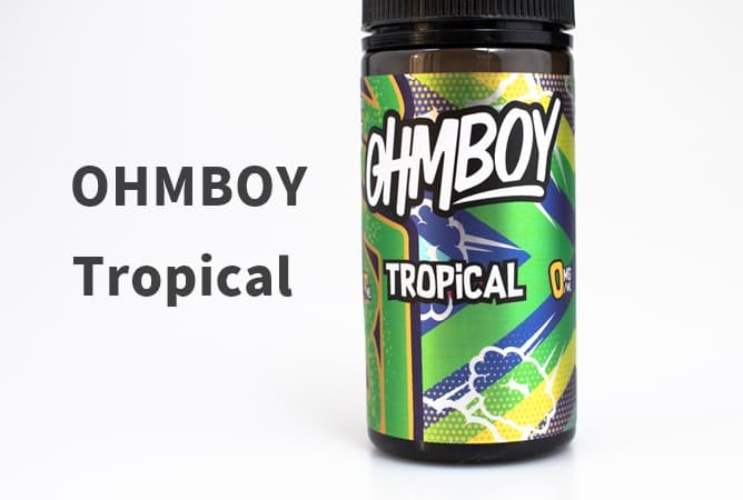 OHMBOY Tropical（オームボーイ トロピカル）リキッド レビュー